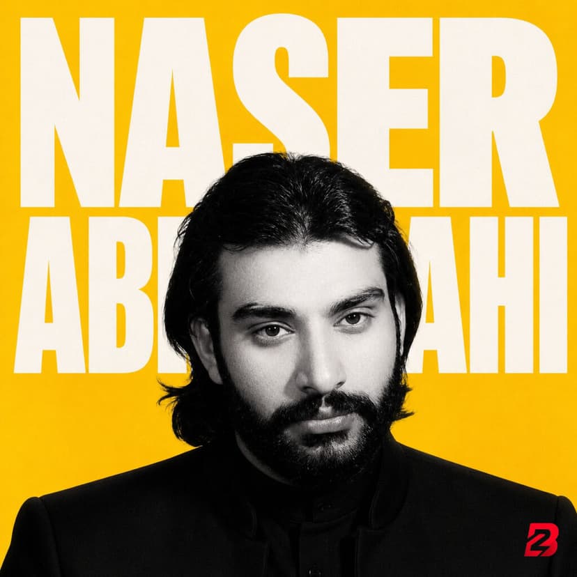 ناصر عبداللهی
